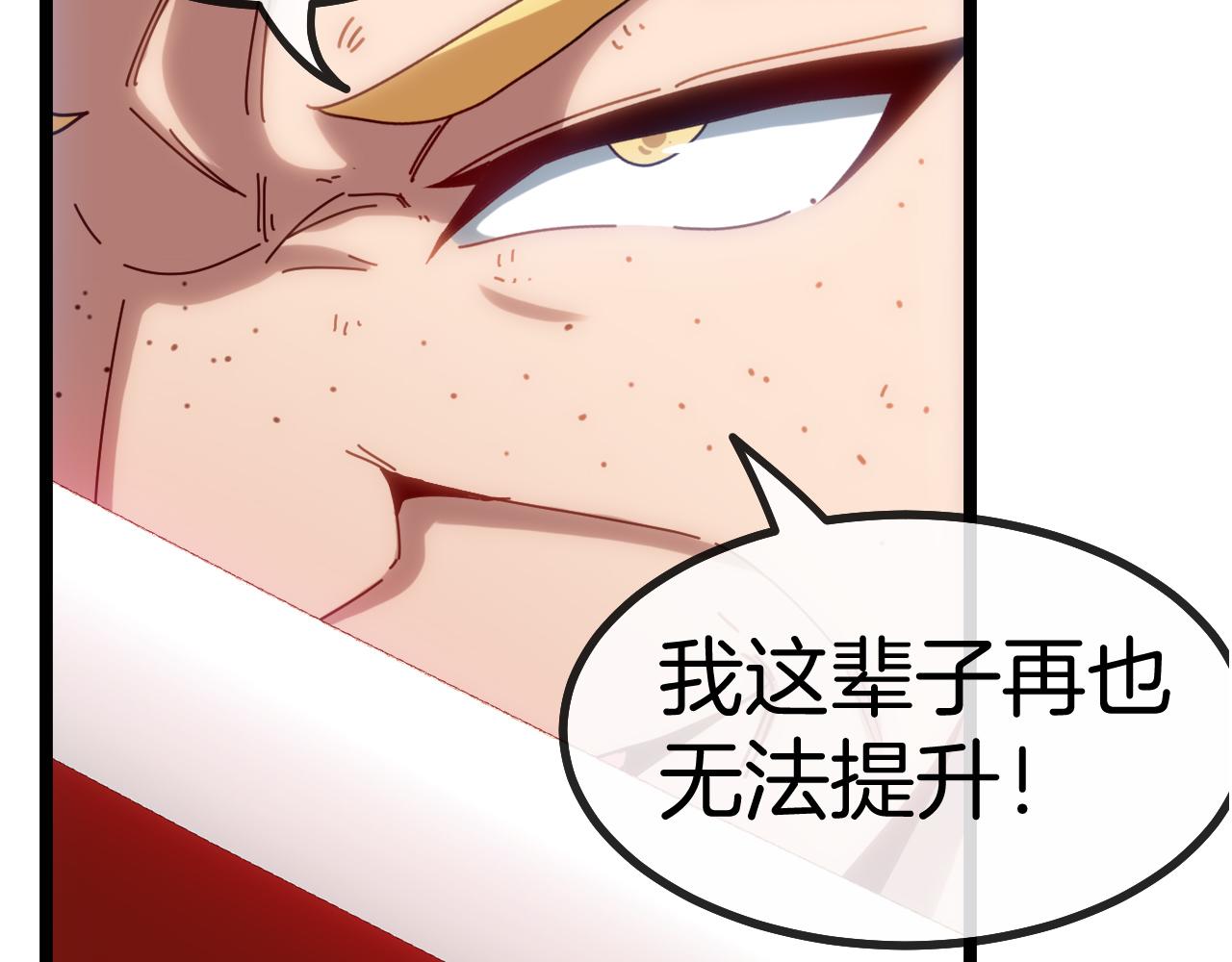第36话 唐天丧尸化42