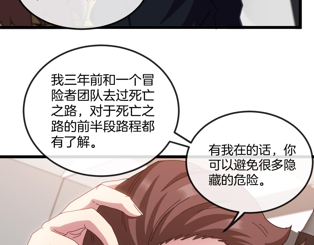 第53话 死亡之路入口20