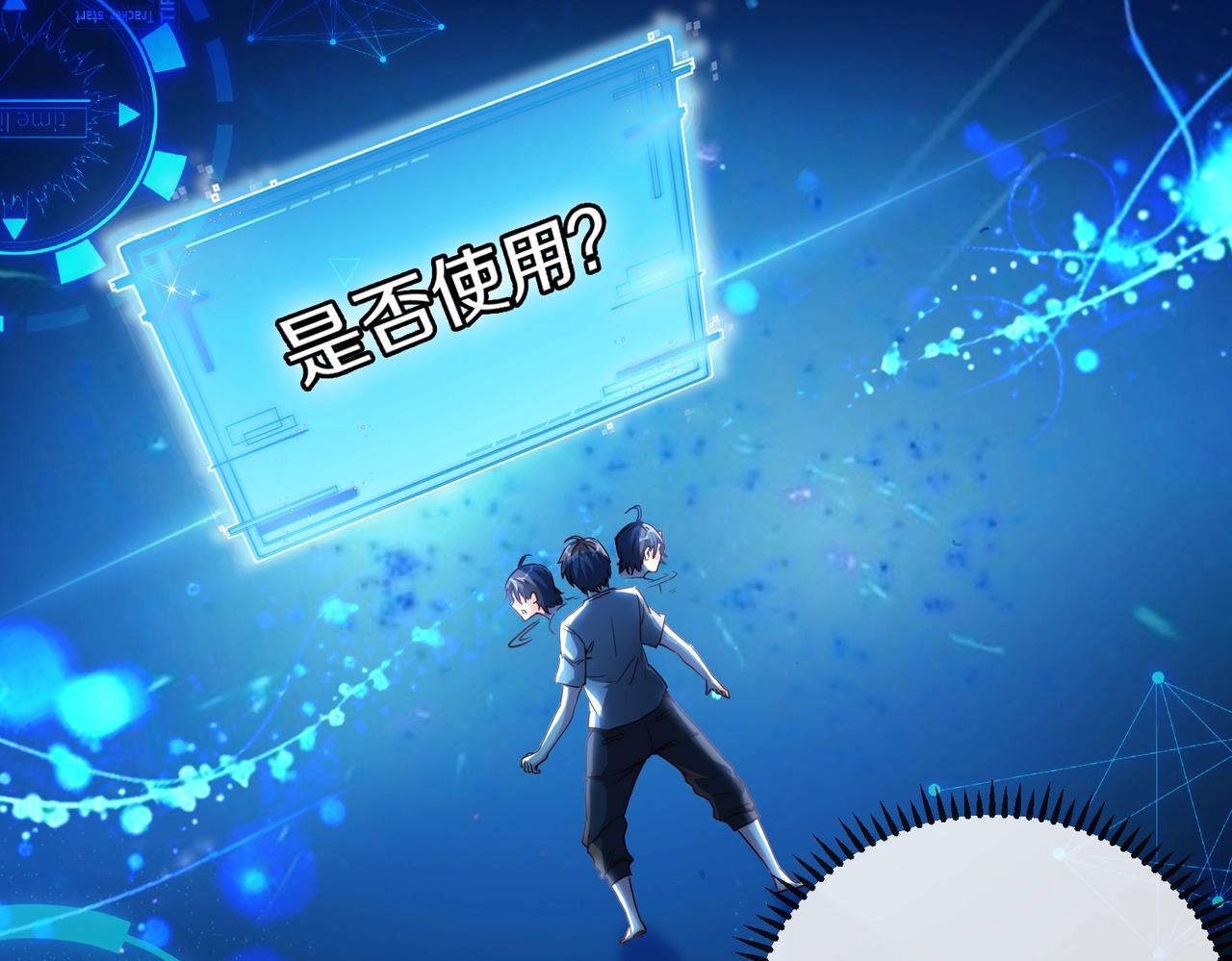 第1话 神级系统，点击就送！136