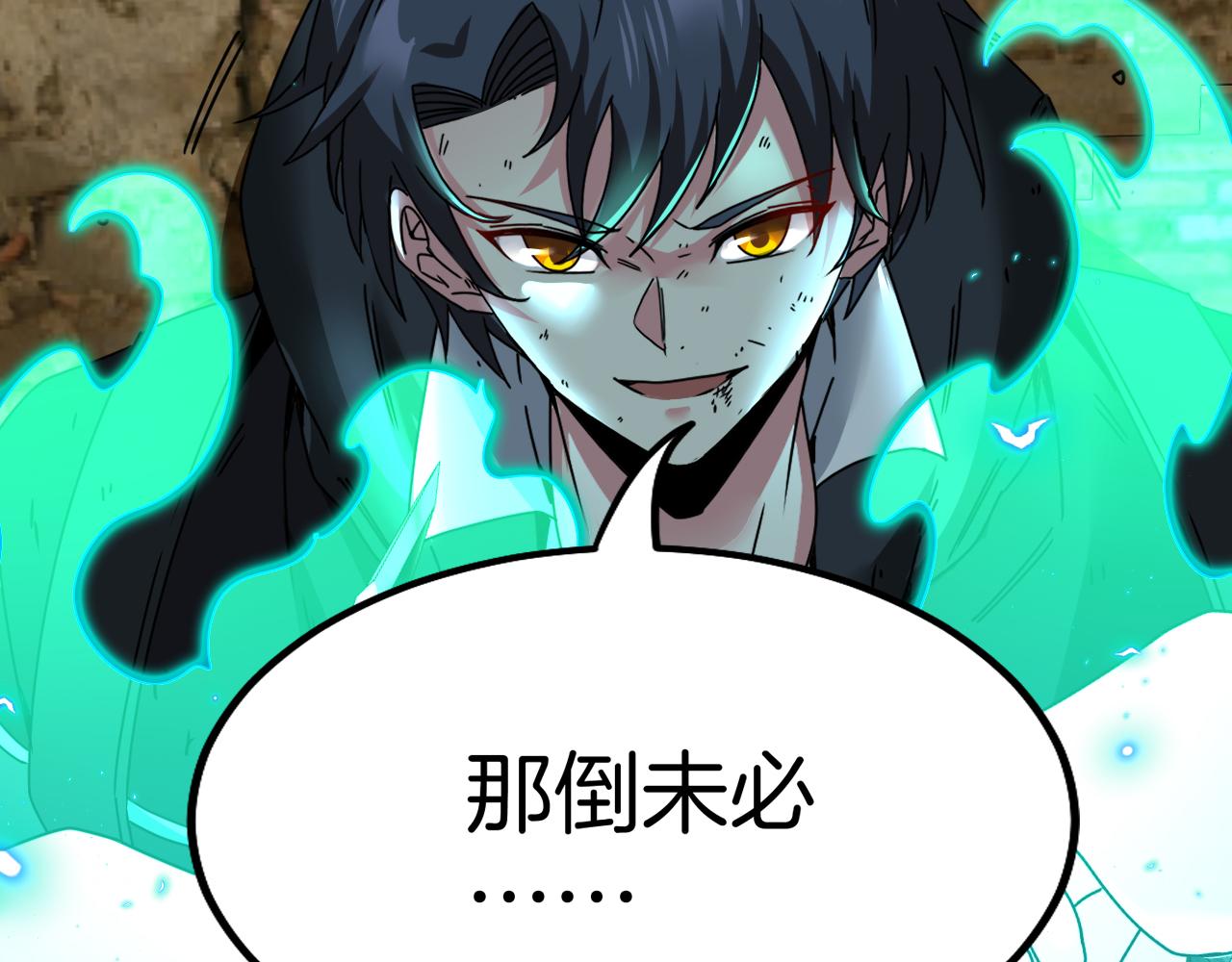 第26话 胜负一线101