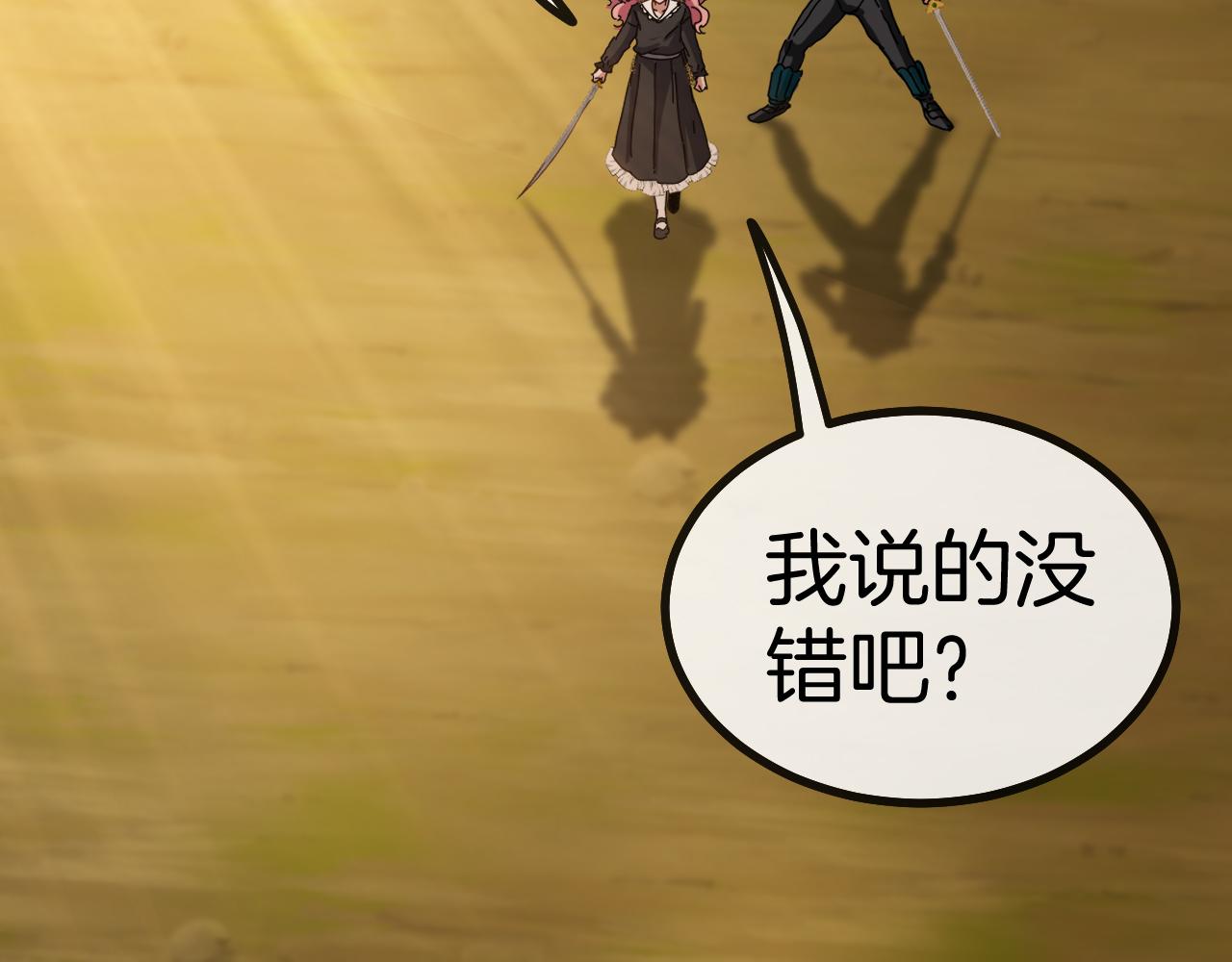 第45话 难度加大,修炼继续!95