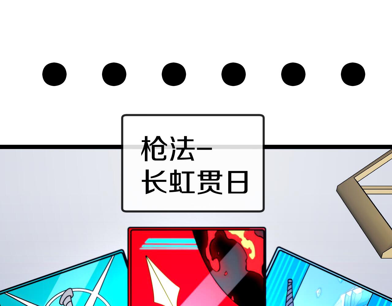 第33话 二对一12
