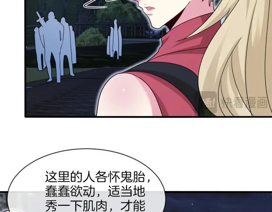 第115话：冰莲火106
