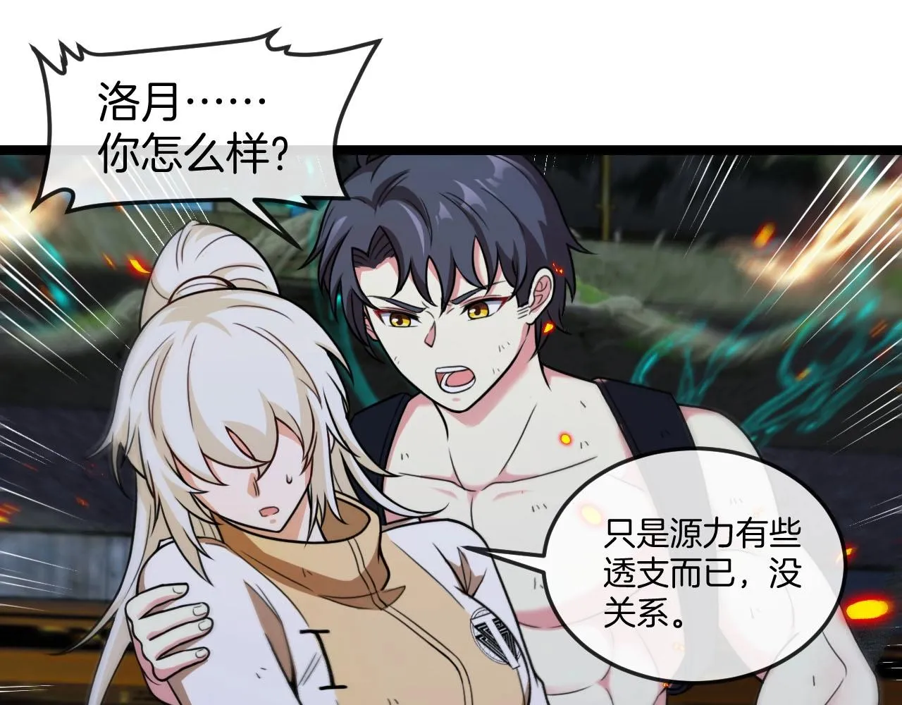 第89话：火炼星空28