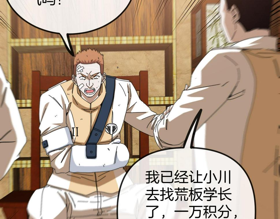 第74话：洛月砸场子96