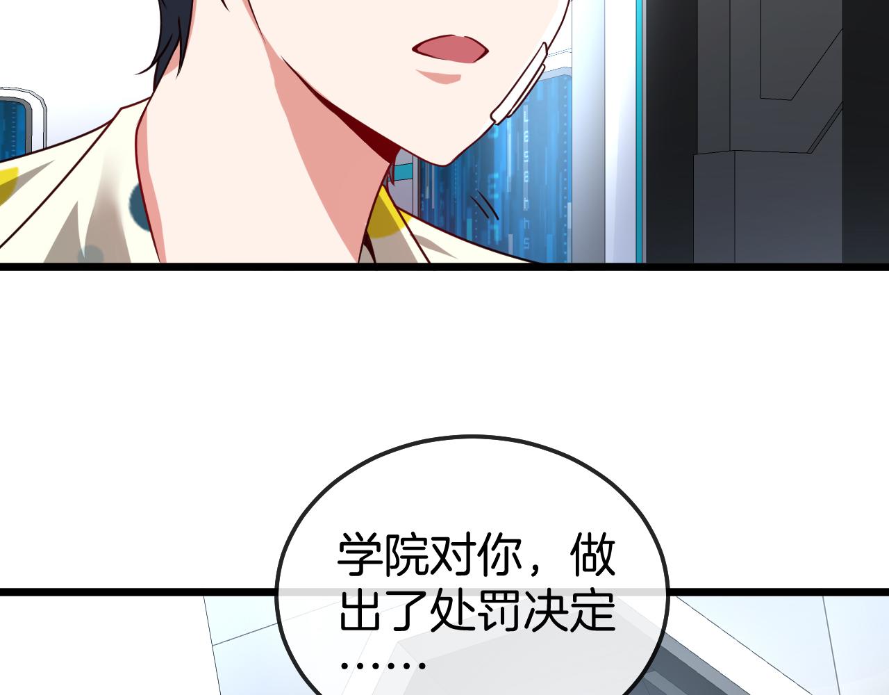 第18话 权贵的制裁5