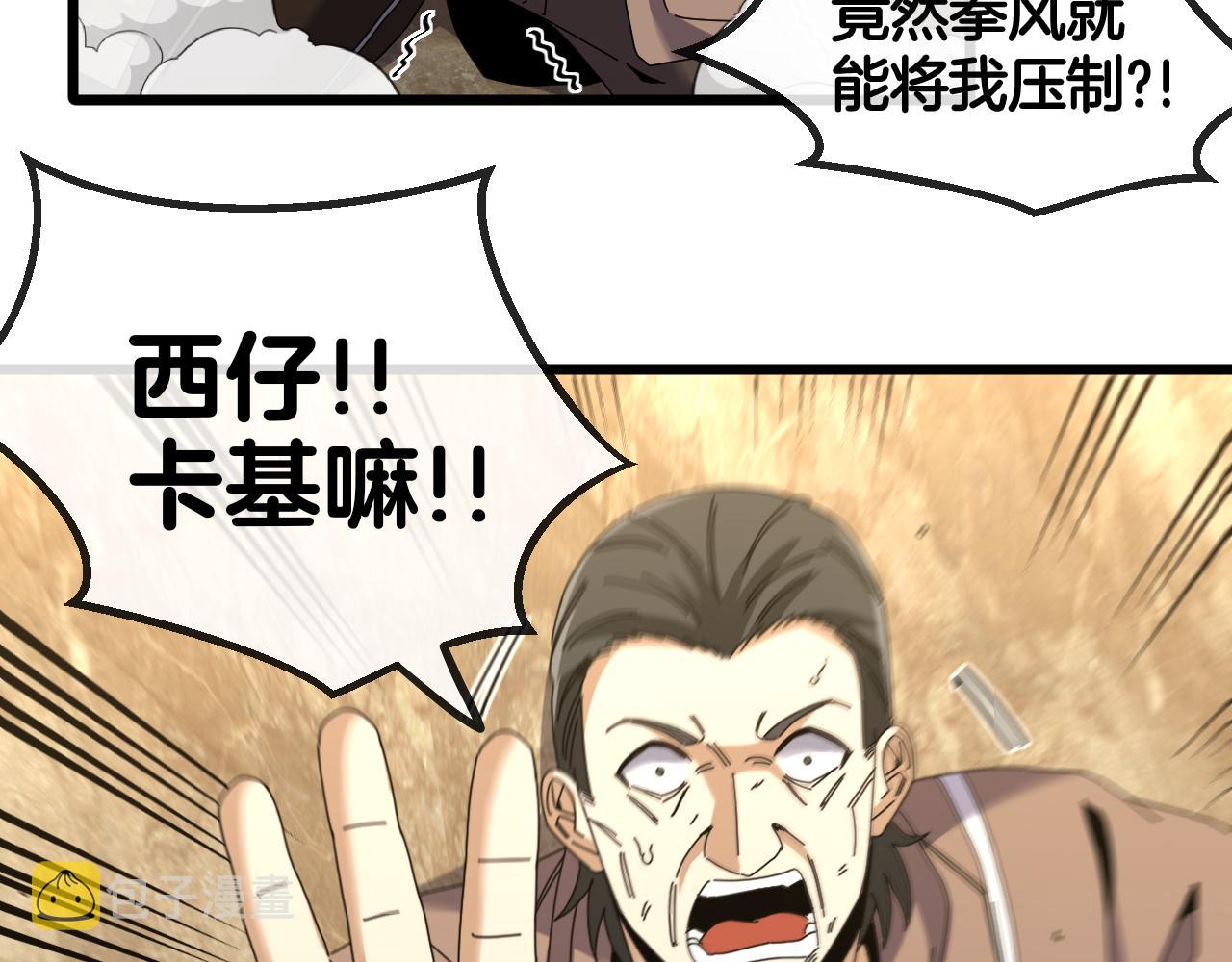 第48话 到达黑海城46