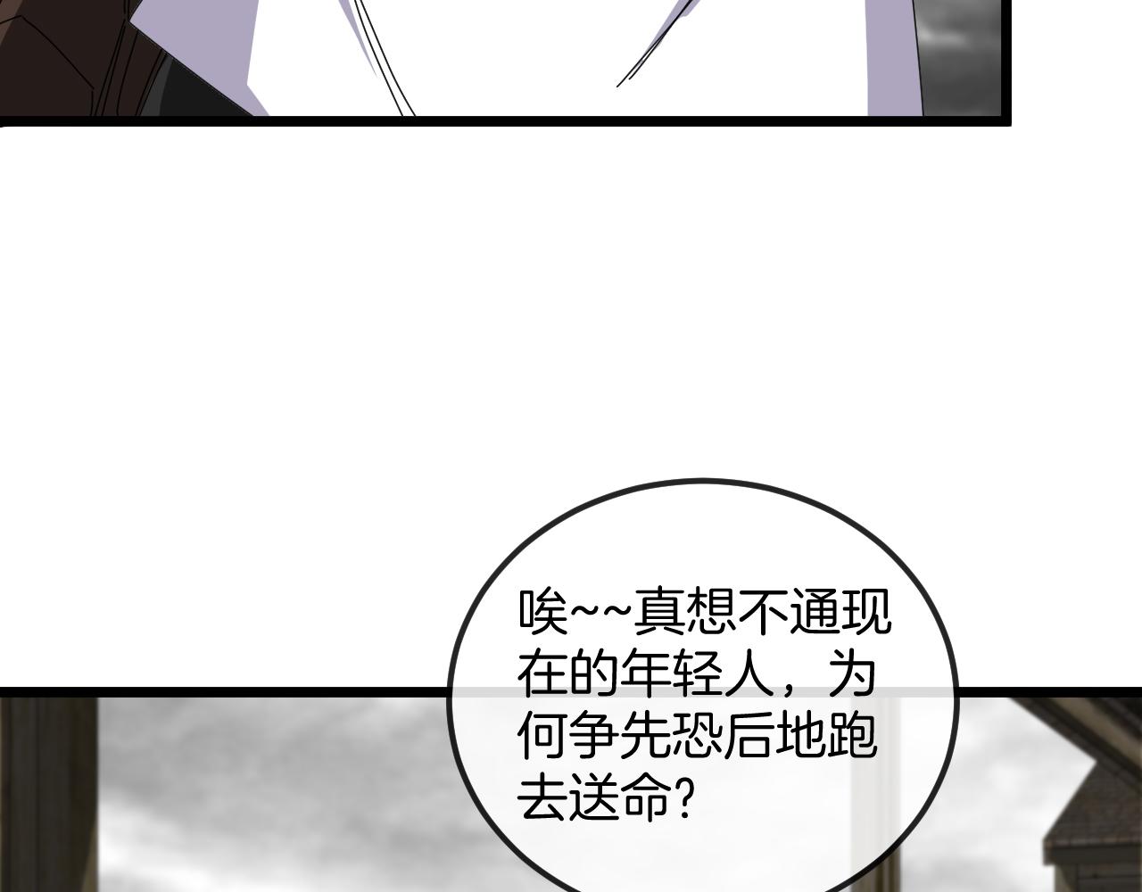 第53话 死亡之路入口80