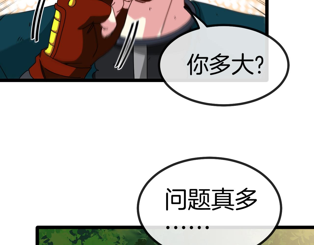 第43话 强迫拜师73