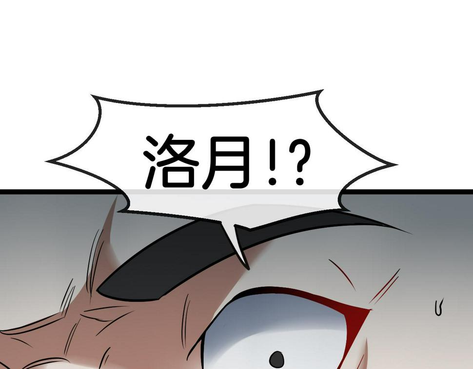 第74话：洛月砸场子128