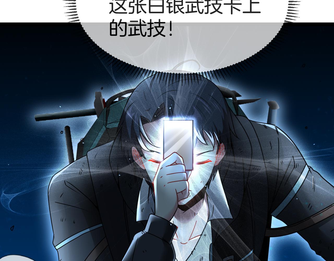 第23话 双王合体109