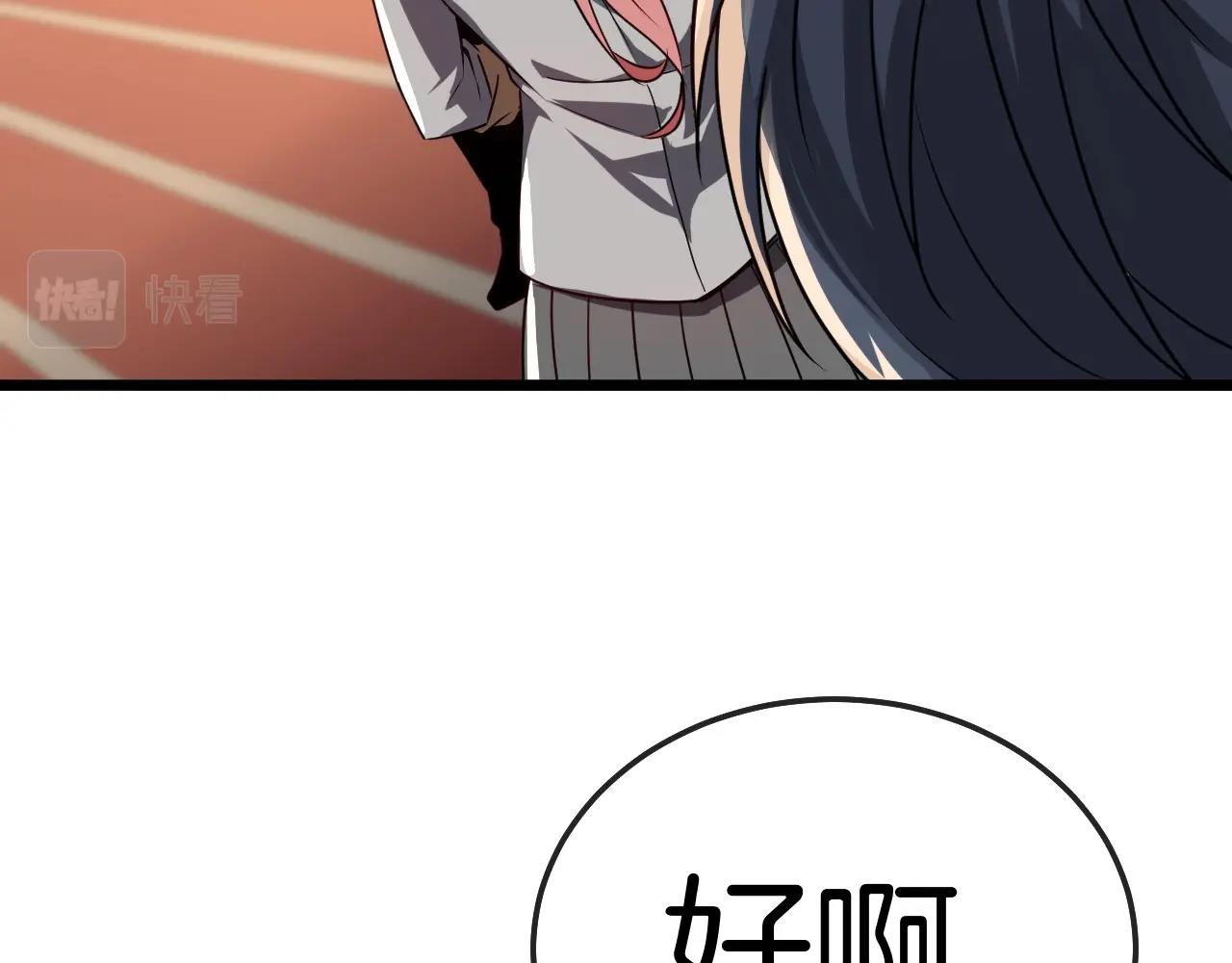 第14话 负重切磋75