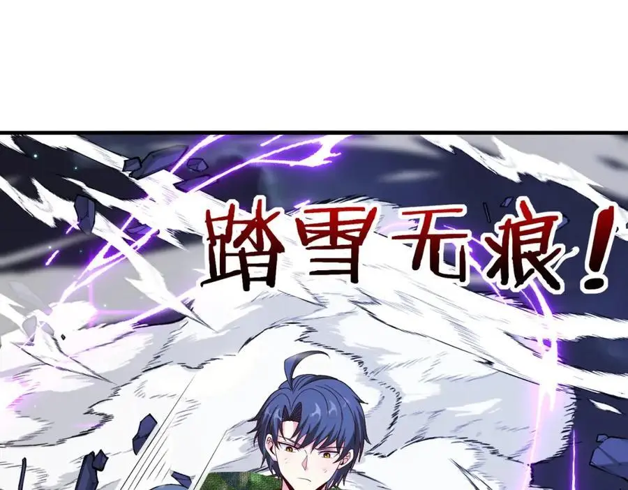 第116话：怪异生物106