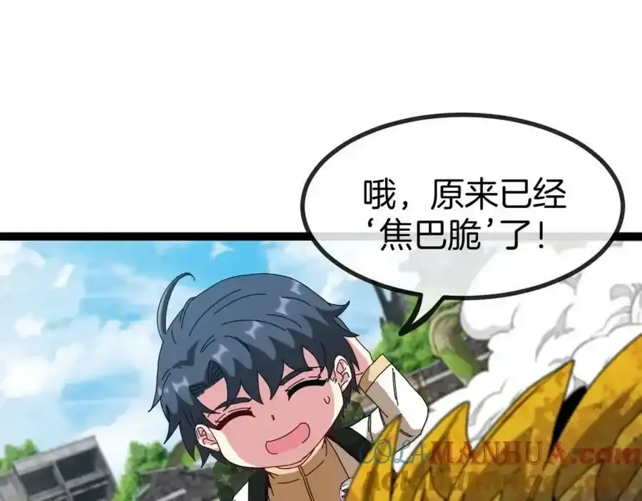 第84话：北院四班72