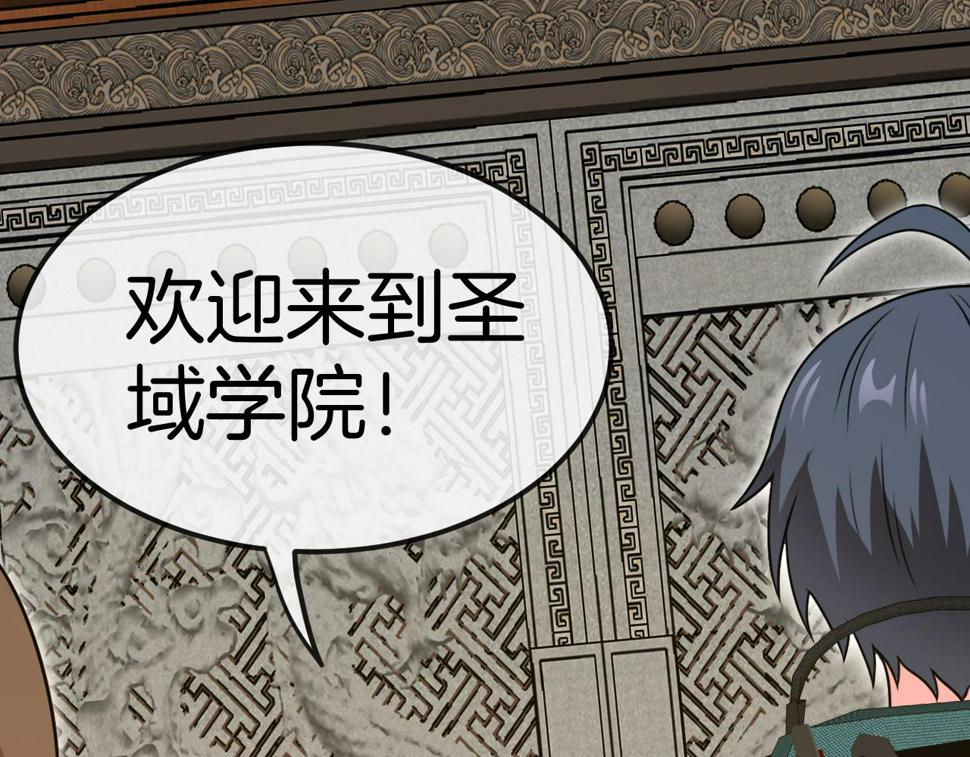 第71话：：欢迎来到圣域学院68