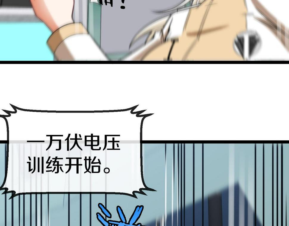 第80话：被洛月电到了72