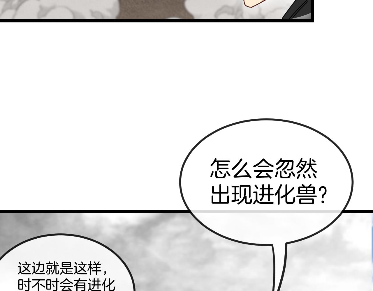 第53话 死亡之路入口70