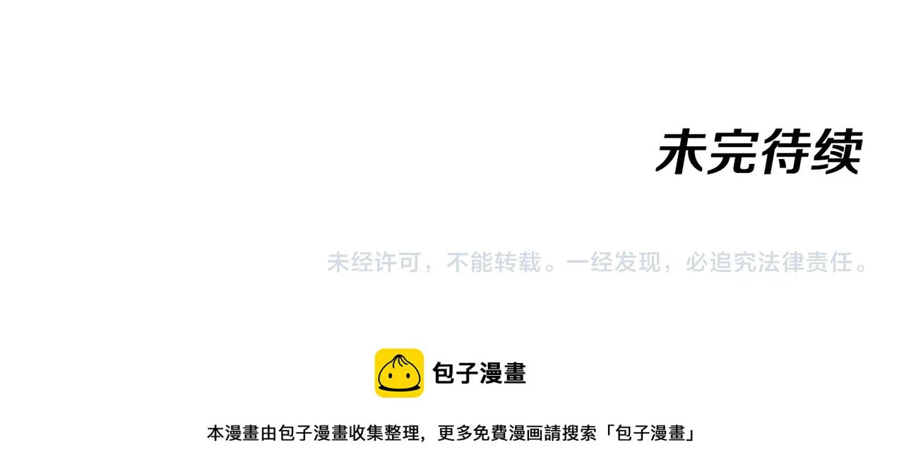 第68话：击杀万虎137