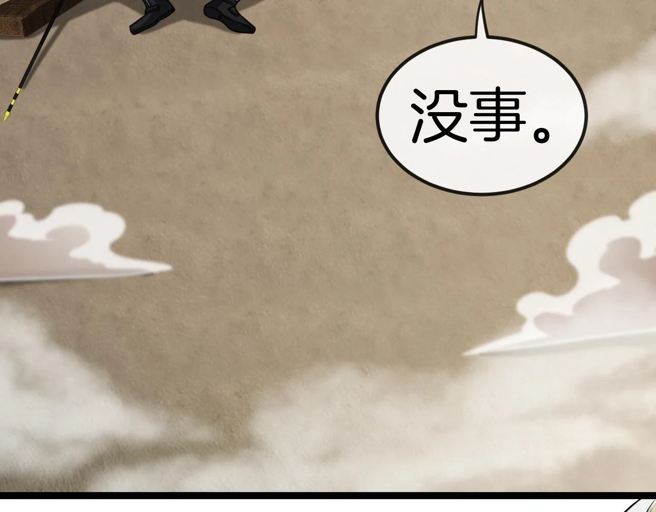 第68话：击杀万虎89