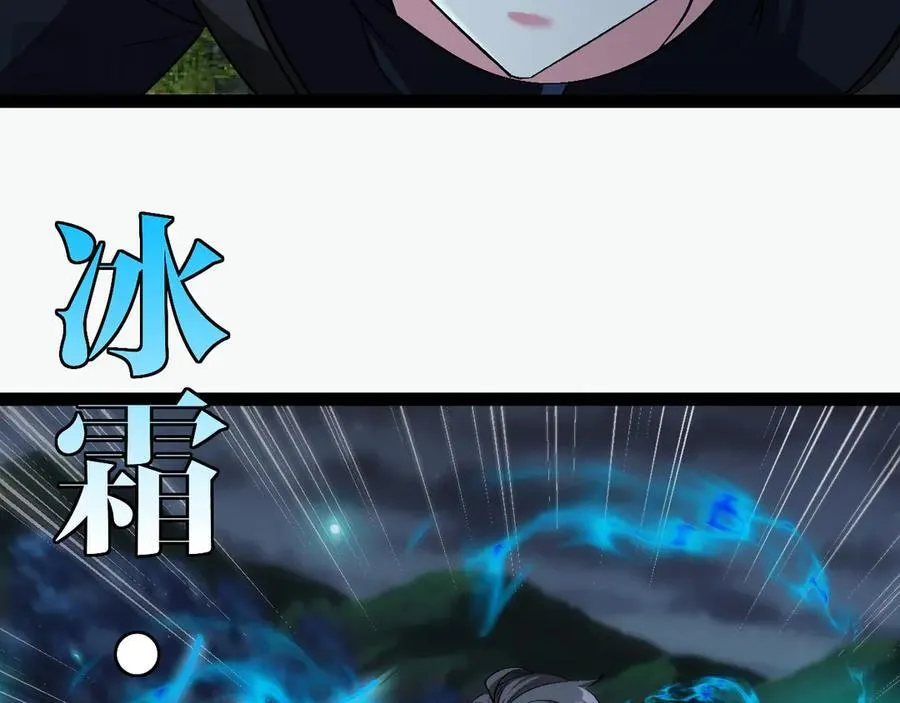 第130话： 吸收冰莲火65