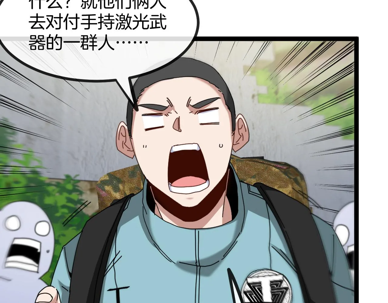 第85话：偷袭112