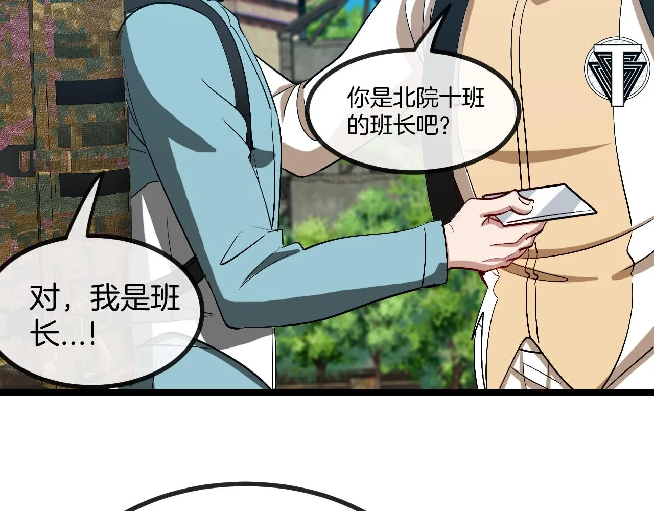 第86话：同为十班89