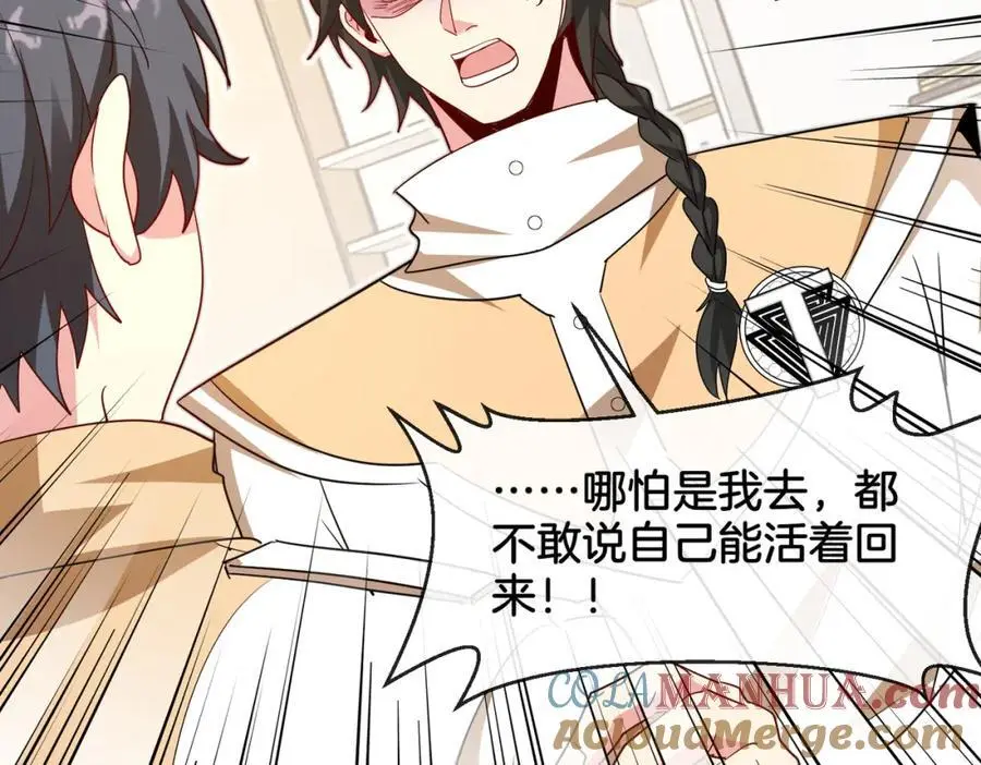 第109话：黑暗森林72