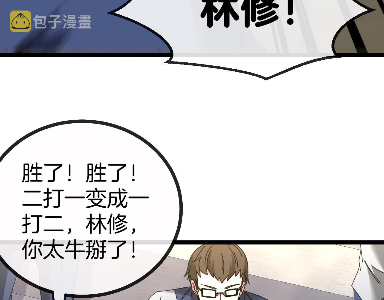 第34话 再战唐天59