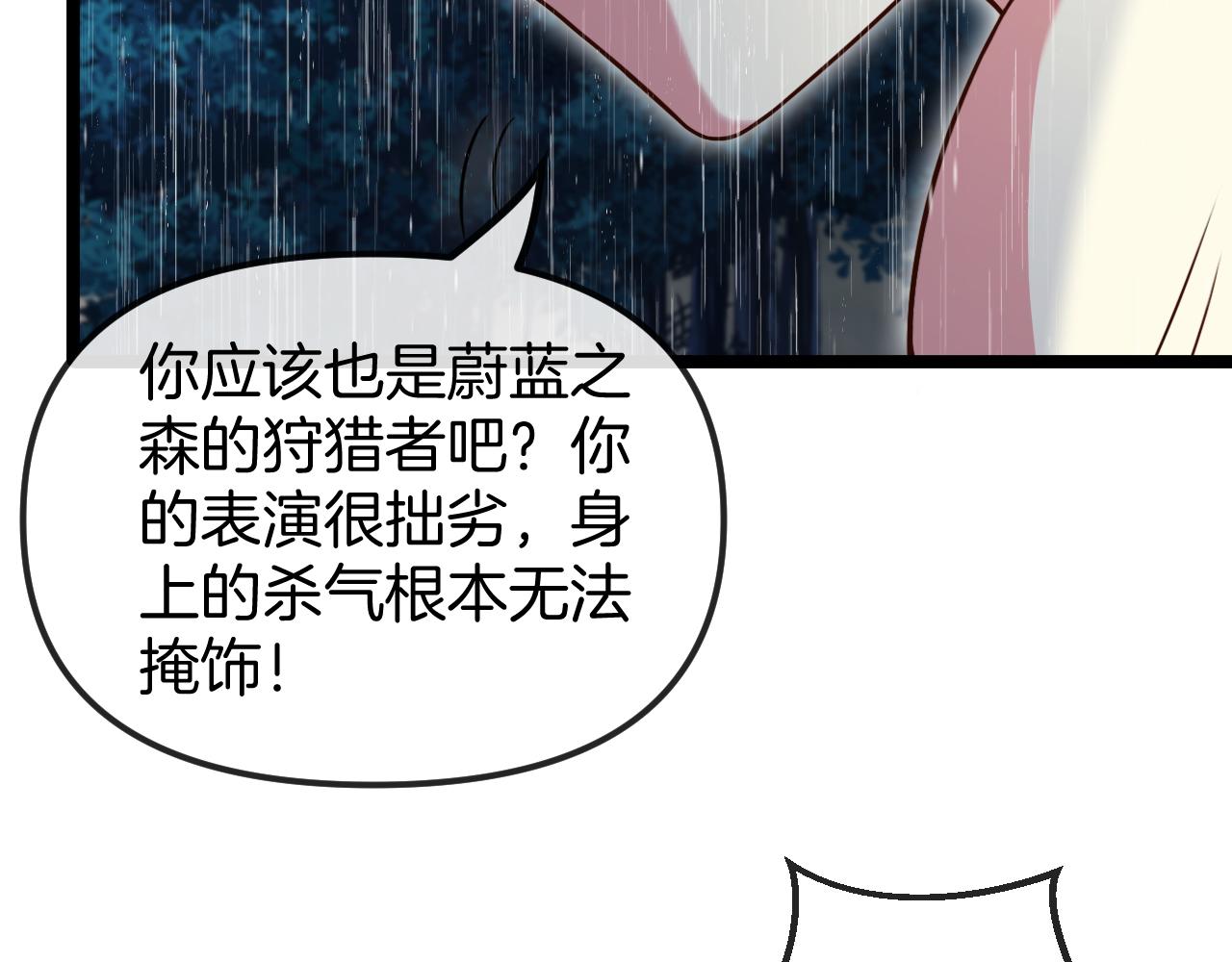 第58话 黑盐湖猎人12