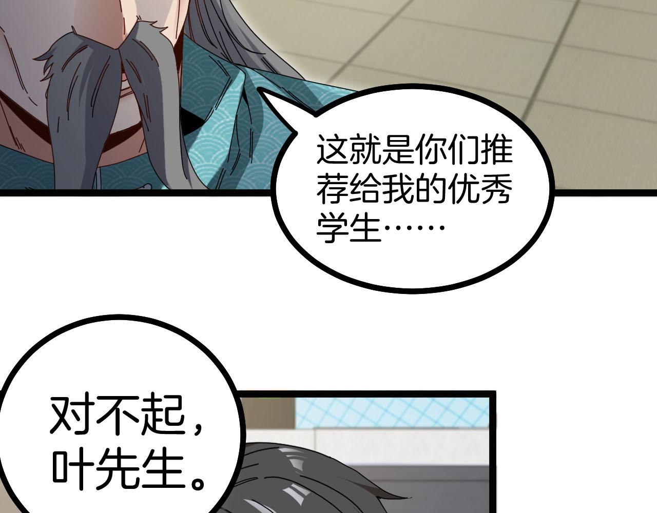 第32话 强弩之末83