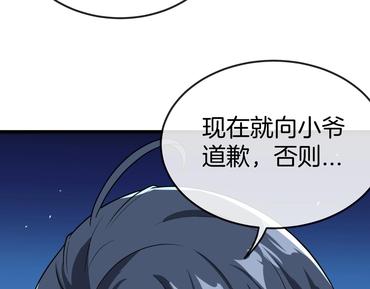 第11话 谁说我没有异晶84