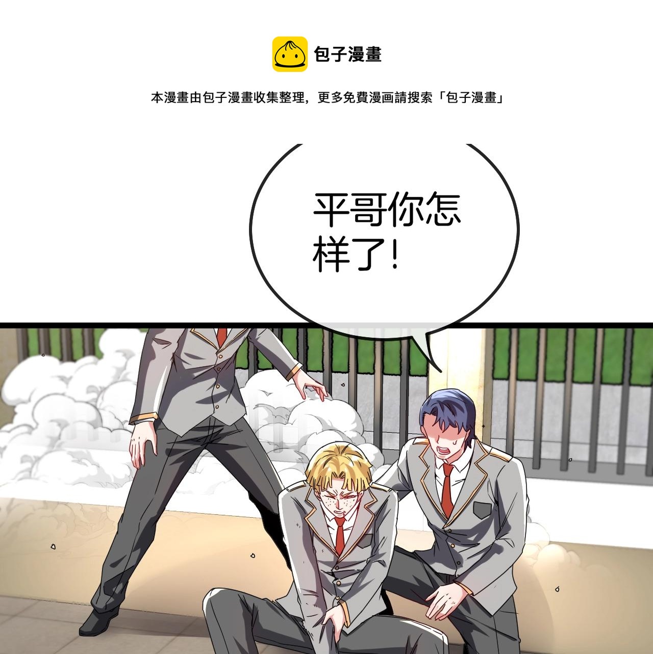第15话 百强榜唐天12