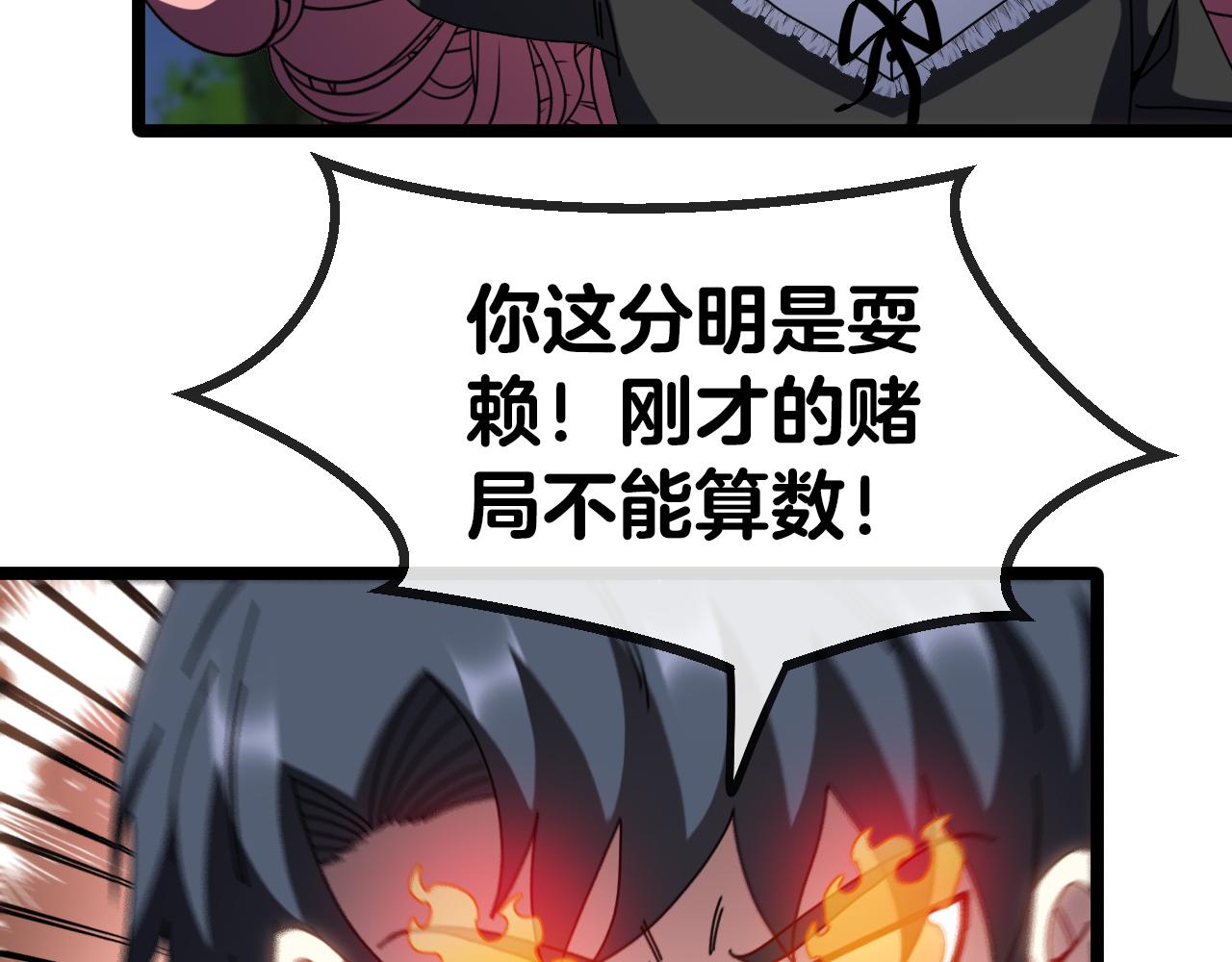 第44话 恶魔萝莉的地狱修炼73