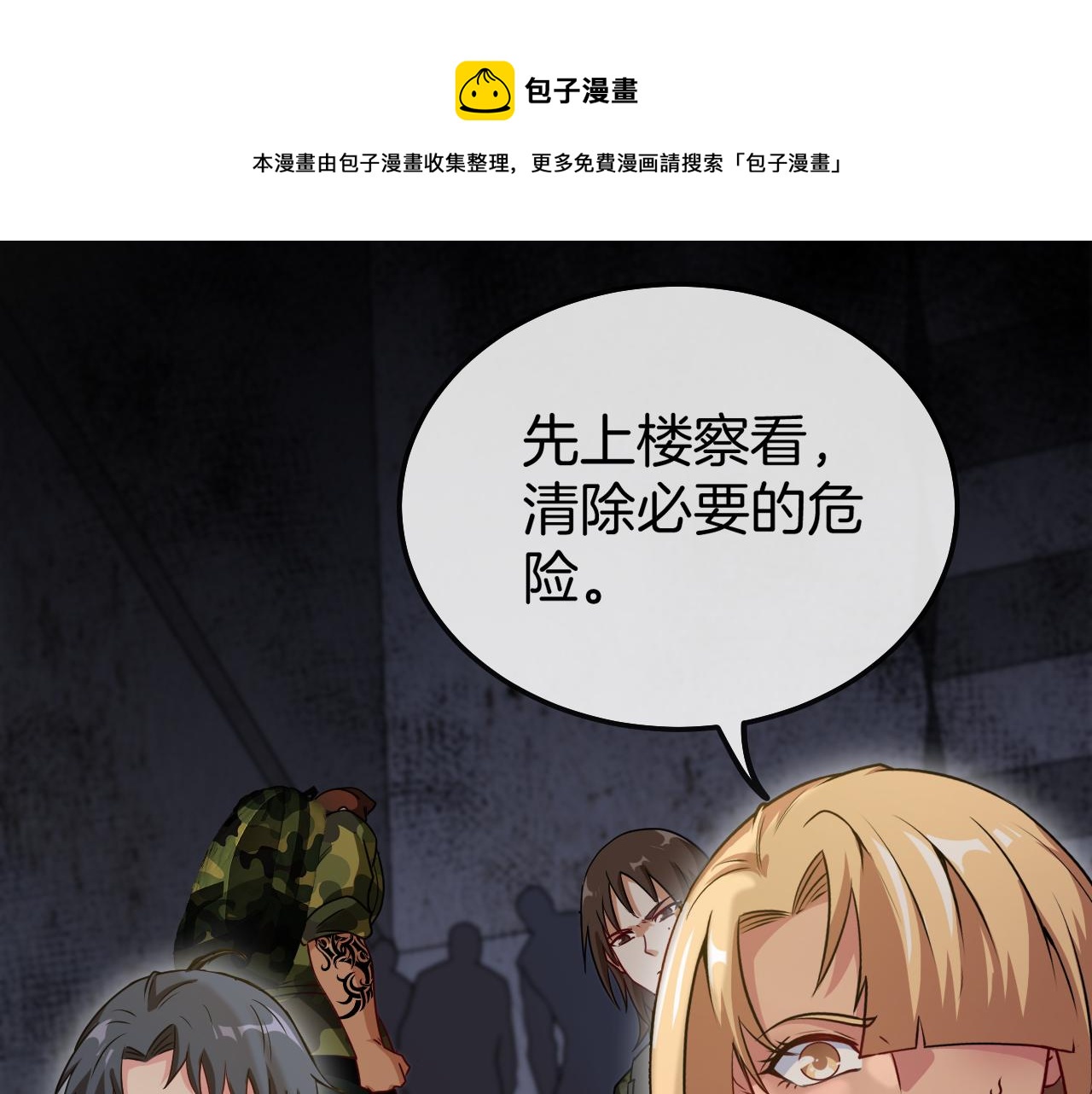 第21话 四面围城！60