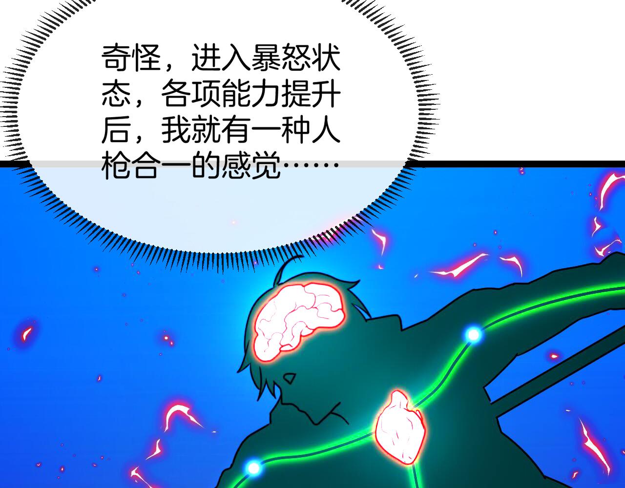 第24话 奥义觉醒!73