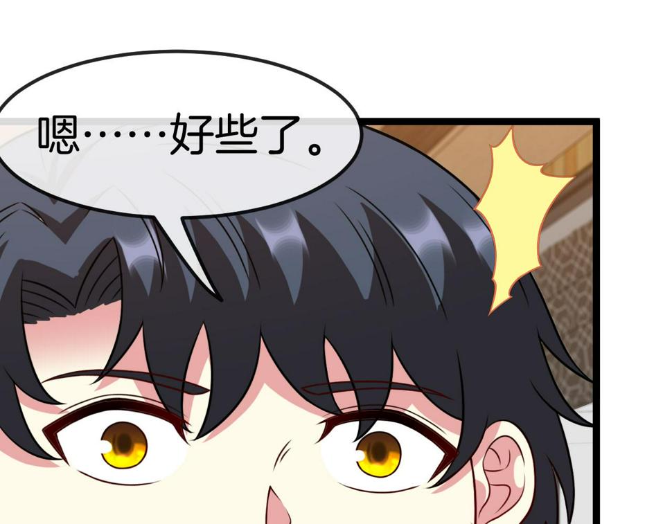 第79话： 我不是故意的啊！64