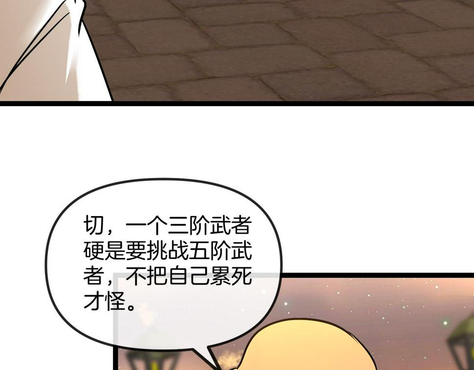 第78话：新生排行榜第一110