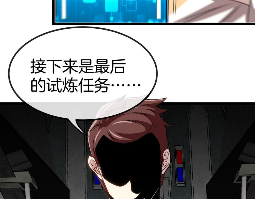 第70话： 极端的试炼32
