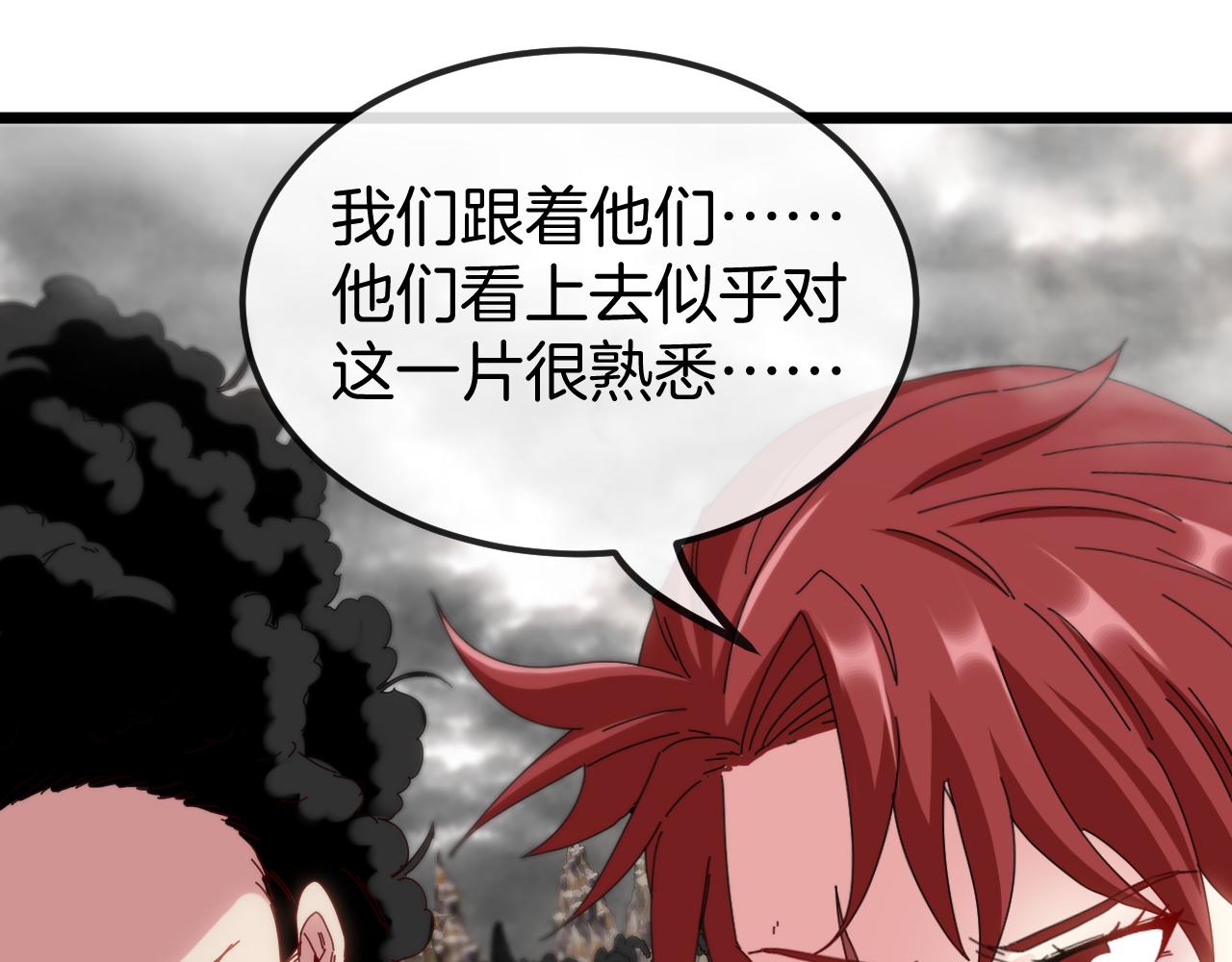 第54话 死亡之路上的宝藏46