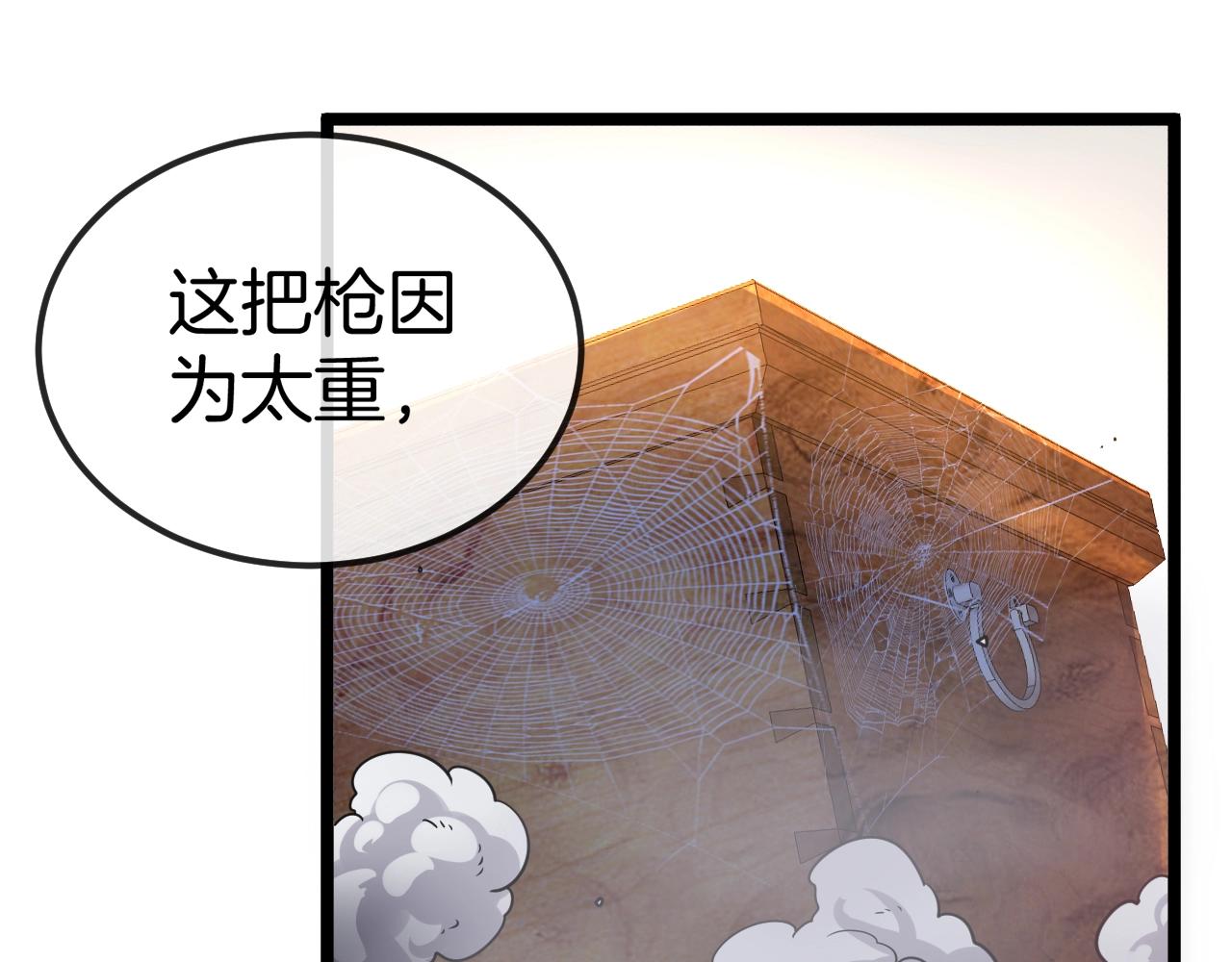 第13话 长枪银魂77
