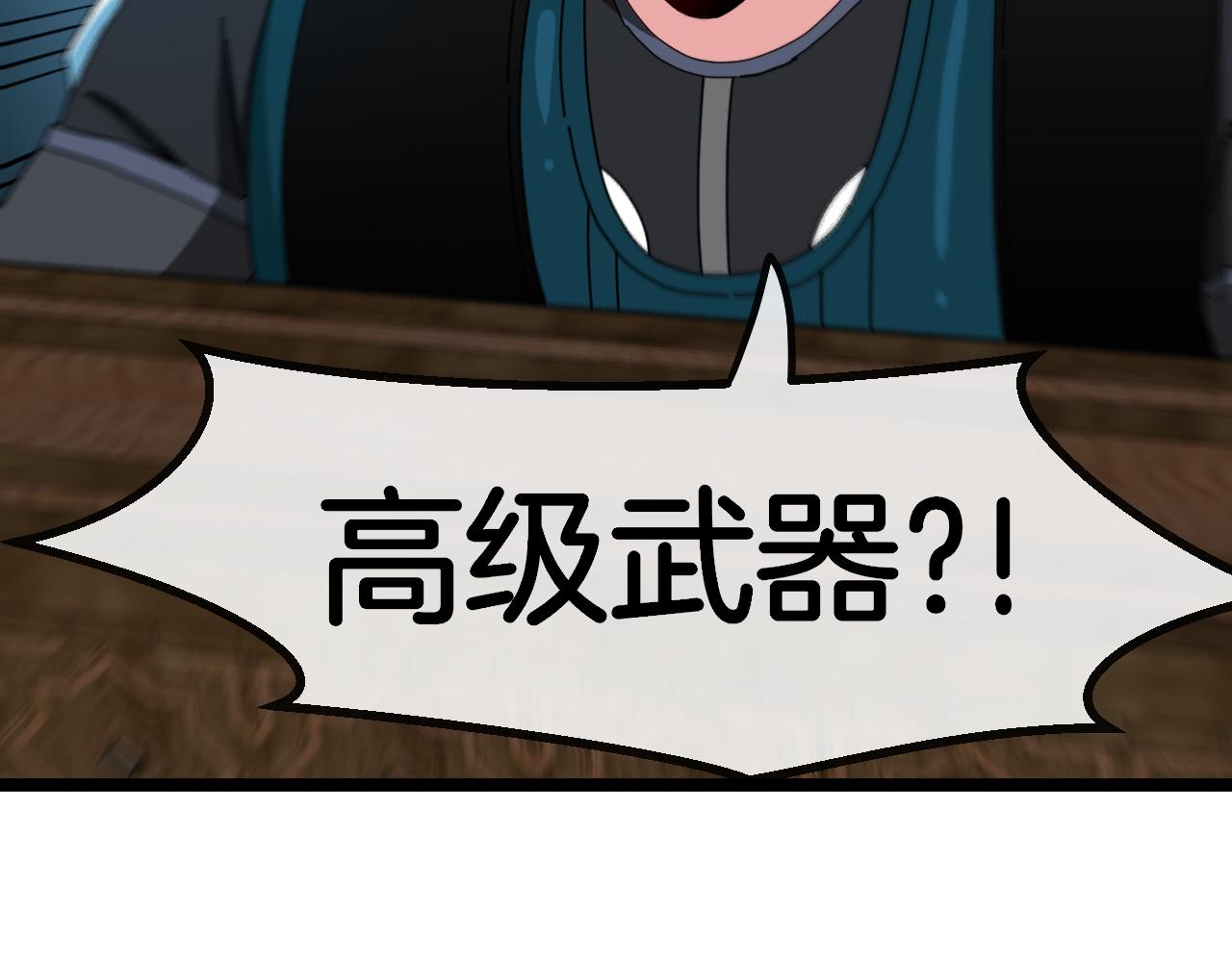 第49话 加入武者联盟121