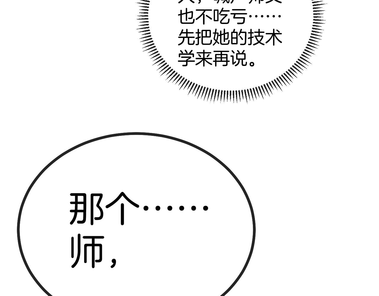 第43话 强迫拜师121