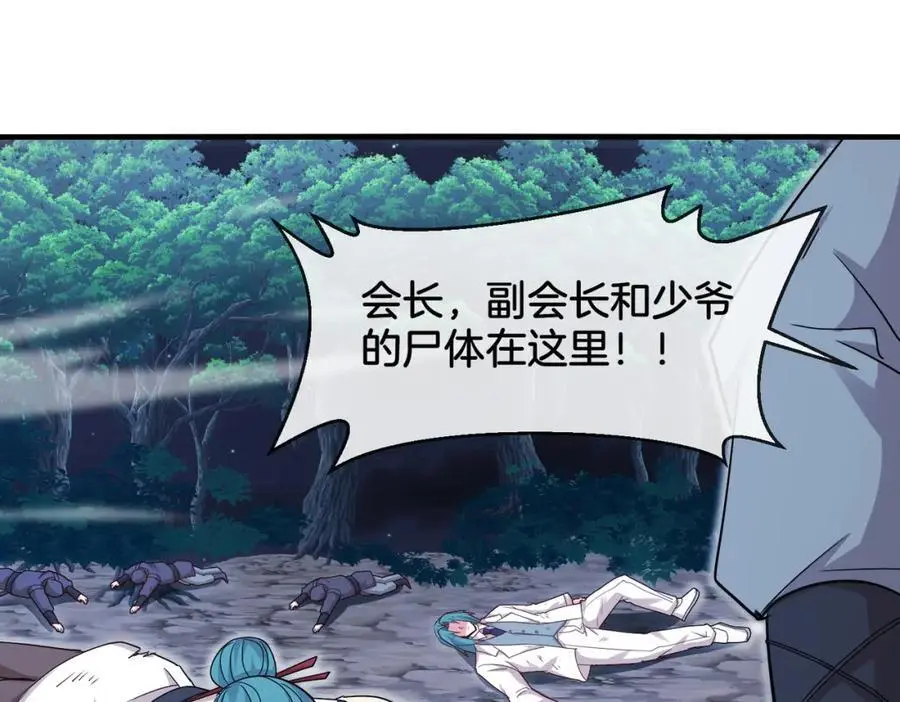 第115话：冰莲火18