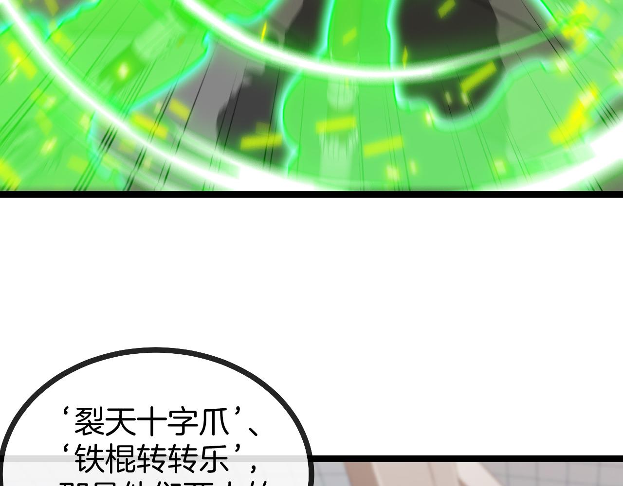 第34话 再战唐天18