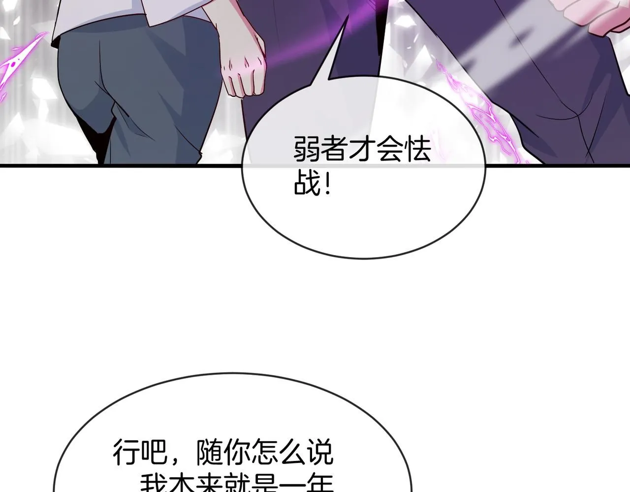 第104话：25层擂主马宝霍12