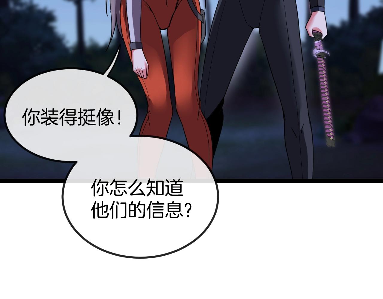 第8话 假装高手51