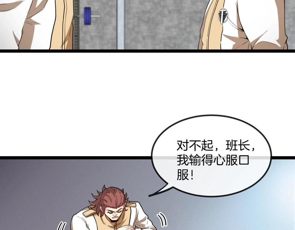 第76话：三倍重力训练18