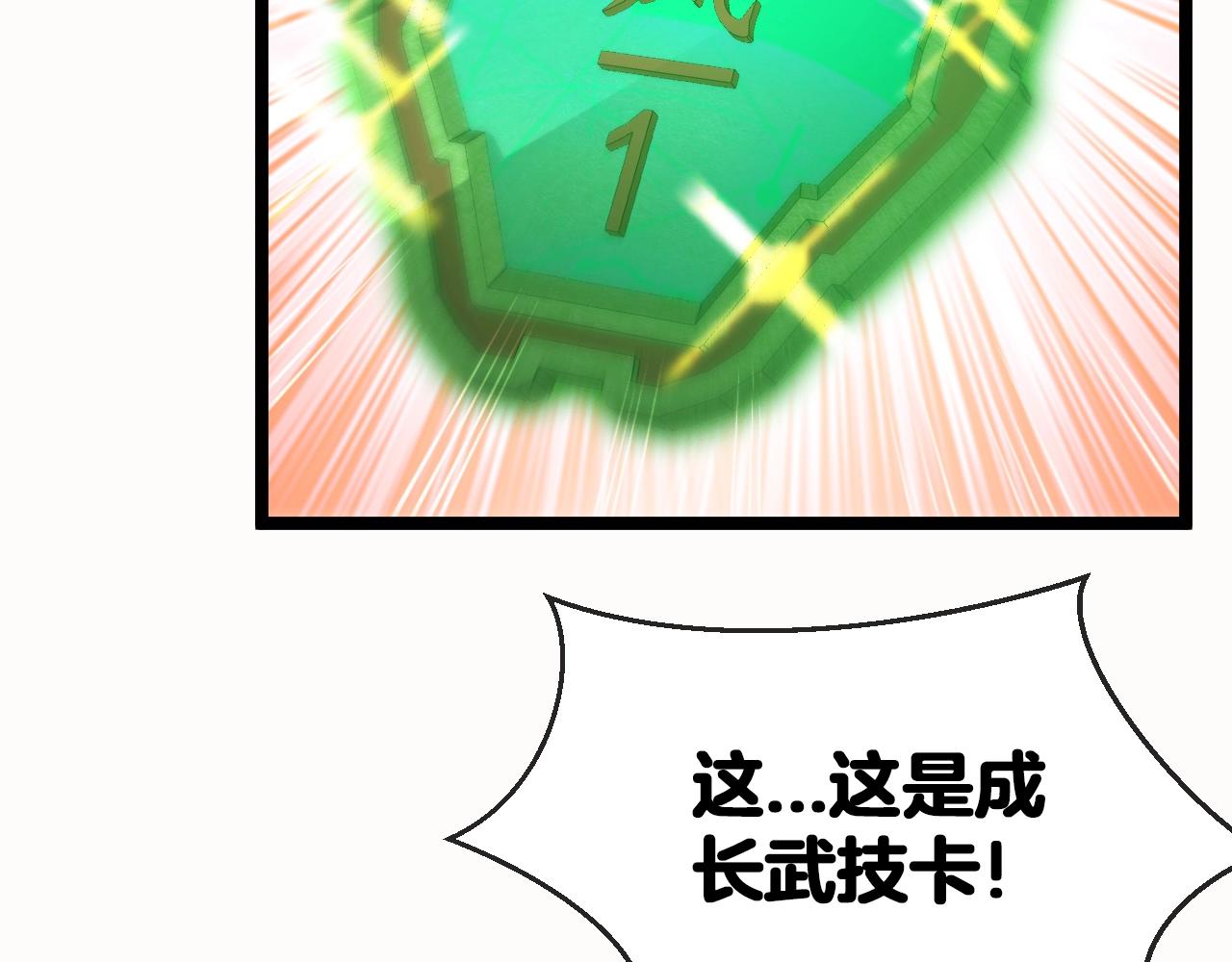 第6话 死里逃生103