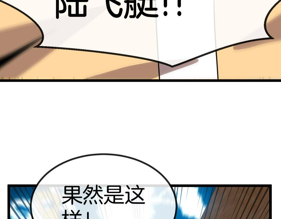 第70话： 极端的试炼39