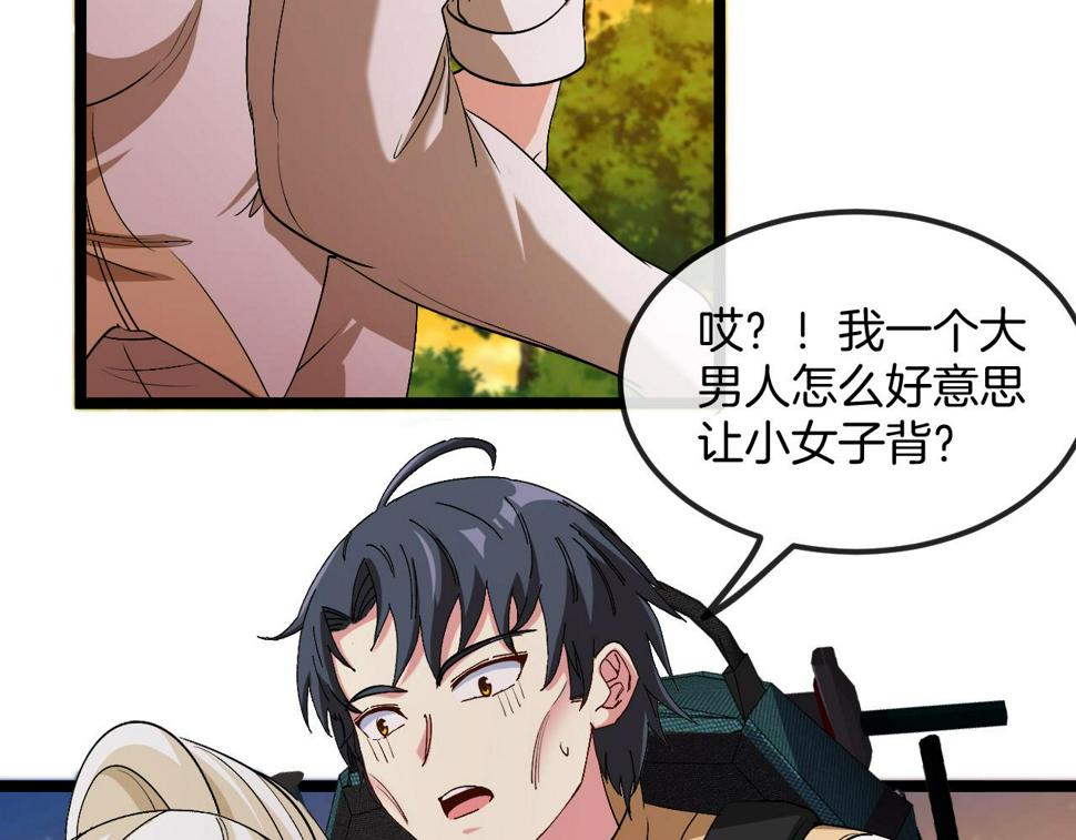 第79话： 我不是故意的啊！26
